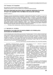 Прогностические факторы риска развития гиперпластических процессов эндометрия в перименопаузальном периоде