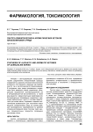 Синтез алифитических и ароматических кетонов хиназолинового ряда