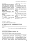 Интернет-консультирование по медицинским вопросам как специфическая черта информационного общества