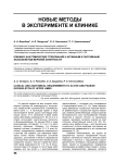Клинико-анатомические требования к активным и пассивным экзоскелетам верхней конечности