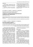 Готовность к профессиональной деятельности будущих врачей-стоматологов