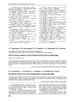 Биотропные эффекты электромагнитных излучений (ЭМИ)