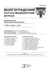 Заболеваемость подростков инфекциями, передаваемыми половым путем, в Волгоградской области в динамике за 2009-2012 гг