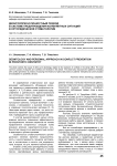Деонтология и личностный подход в системе предупреждения конфликтных ситуаций в ортопедической стоматологии