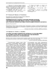 Индивидуальный подход к консервативному лечению системной гипоплазии эмали у детей с заболеваниями центральной нервной системы и опорно-двигательного аппарата