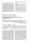 Качество жизни работников психиатрической службы Волгоградской области