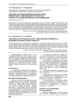 Занятия спортом и физической культурой подростков с умственной отсталостью: результаты социологического исследования