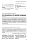 Возможности изменения «преимущественной стороны жевания» на противоположную и факторы, приводящие к этим изменениям
