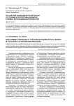 Российский фармацевтический рынок: состояние и перспективы развития в рамках интеграционных процессов