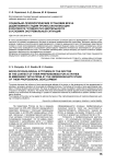 Социально-психологические установки врача додипломной стадии профессионализации в контексте готовности к деятельности в условиях экстремальных ситуаций