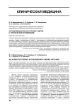 Антихеликобактерная терапия у детей с хронической крапивницей