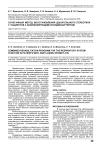 Сочетанный метод восстановления дыхательного стереотипа у пациентов с анкилозирующим спондилоартритом