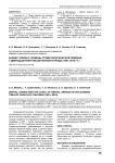 Кариес зубов и уровень стоматологической помощи у двенадцатилетних детей Волгограда (1981-2015 гг.)