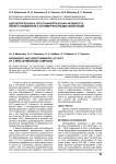 Адренергическая и серотонинергическая активность нового соединения с антимигренозными свойствами
