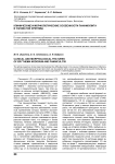 Клинические и морфологические особенности панникулита и узловатой эритемы