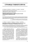 Мониторинг смертности населения трудоспособного возраста - роль при оценке проблем регионального здравоохранения