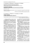 Десмоидная фиброма. Этапное, органосохранное хирургическое лечение