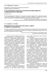 Пути управления социально-психологическим климатом в медицинской организации
