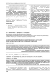 Аспекты информированного добровольного согласия в детско-юношеском спорте: мнение родителей