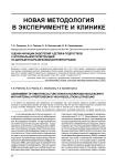 Оценка функции эндотелия у детей и подростков с артериальной гипертензией по данным ультразвуковой допплерографии