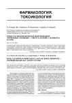 Новые N- [2- (бензоилфенокси) этил] производные нуклеиновых оснований - синтез и анти-ВИЧ-1 активность in vitro