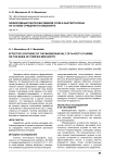 Эффективный синтез магниевой соли n-ацетилтаурина на основе очищенного бишофита