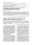 Сравнительные аспекты изменений ультраструктурных островковых поджелудочных островков в экспериментальном сахарном диабете