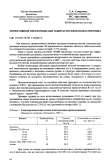 Эффективный инсектицид для защиты посевов подсолнечника