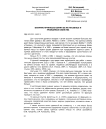 Влияние крупности семян на их посевные и урожайные свойства