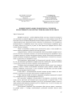 Влияние минеральных подкормок на семенную продуктивность и качество семян шалфея мускатного