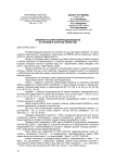 Влияние росторегулирующих веществ на урожай и качество семян сои