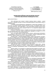 Вклад Всероссийского НИИ масличных культур в научное обеспечение производства рапса