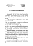 Перспективный исходный материал озимого рапса для селекции сортов, устойчивых к фомозу