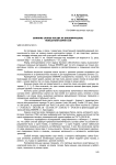 Влияние сроков посева на биохимические показатели семян сои