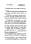 Влияние растительных остатков и удобрений в севообороте с масличными культурами на плодородие чернозема выщелоченного