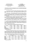 Перспективы развития производства рапса в Российской Федерации