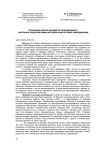Получение нового исходного селекционного материала подсолнечника методом межсортовой гибридизации