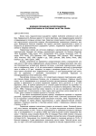Влияние поражения склеротиниозом подсолнечника на качество семян
