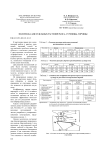 Молотилка для отдельных растений рапса, сурепицы и горчицы