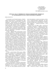 Передача гена устойчивости к имидазолиноновым гербицидам в селекционный материал подсолнечника во ВНИИМК