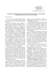 Гибридологический анализ экспрессивности мутации tph2 в различных генотипических средах у подсолнечника