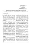 Биологические особенности перспективных штаммов грибов антагонистов (PV-3 Penicillium verrucosum Dierckx var cyclopium Westling, Samson et al. и PF-1 Penicillium funiculosum Тhом.) возбудителя фомопсиса