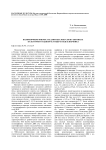 Полиморфизм микросателлитных локусов в генотипах культурного и дикорастущего подсолнечника
