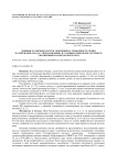 Влияние различных систем удобрения на урожайность семян и содержание масла у подсолнечника в условиях зоны недостаточного увлажнения Краснодарского края
