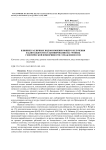 Влияние различных видов ионизирующего излучения и длительности культивирования на уровень генетической изменчивости сомаклонов сои