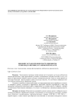 Видовой состав и вредоносность микобиоты семян подсолнечника в Тамбовской области