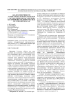 Анализ изменчивости хозяйственно ценных признаков у сортов и гибридов подсолнечника на сортоиспытательных участках Ростовской области