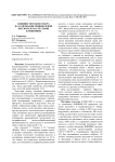 Влияние методов отбора на содержание рицинолевой кислоты в масле семян клещевины