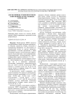 Фосфолипиды семян некоторых современных отечественных сортов сои