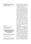 Способы основной обработки почвы и продуктивность рапса ярового на черноземе выщелоченном Западного Предкавказья